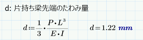断面2次モーメントを計算する